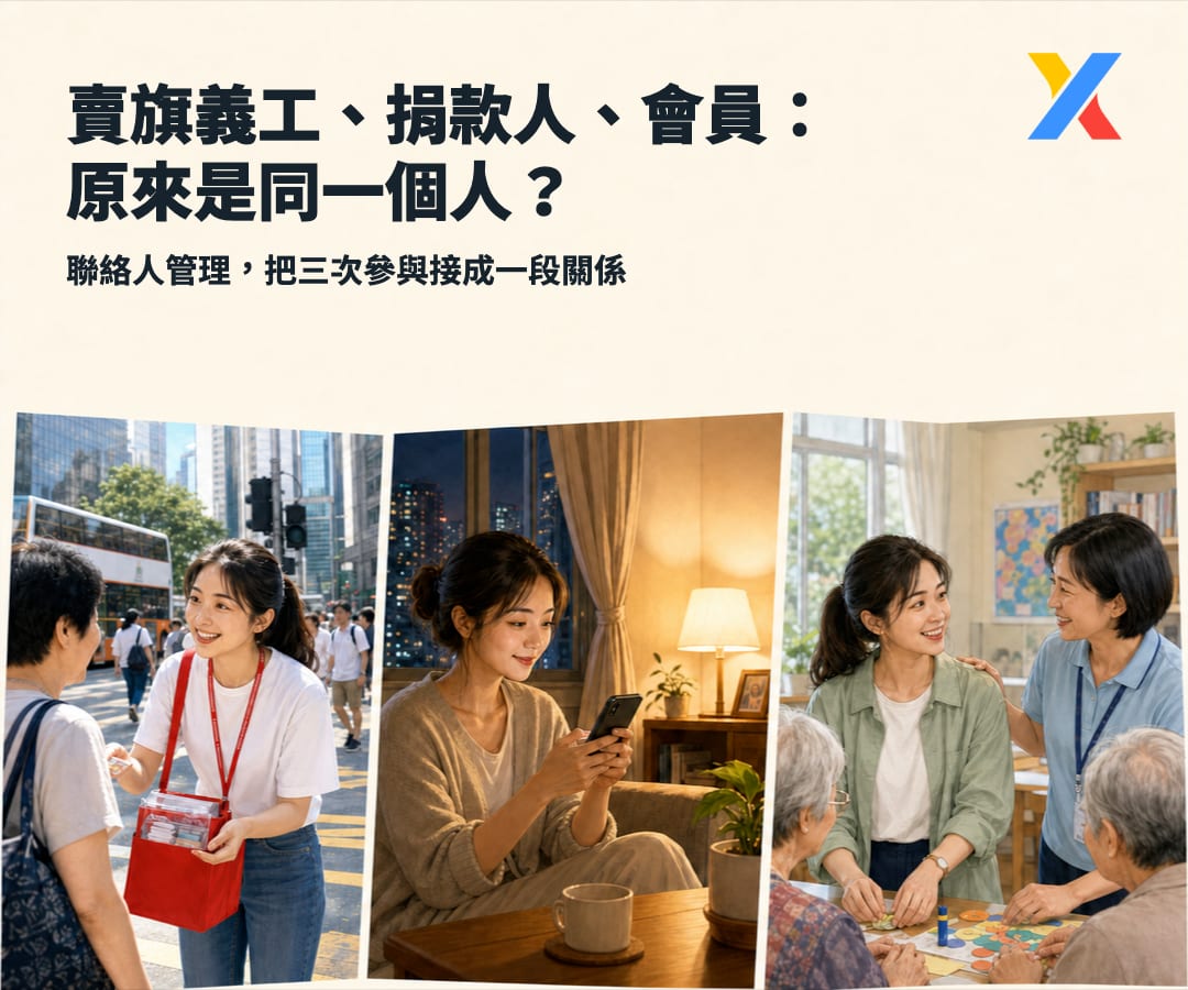 賣旗義工、捐款人、會員:原來是同一個人?