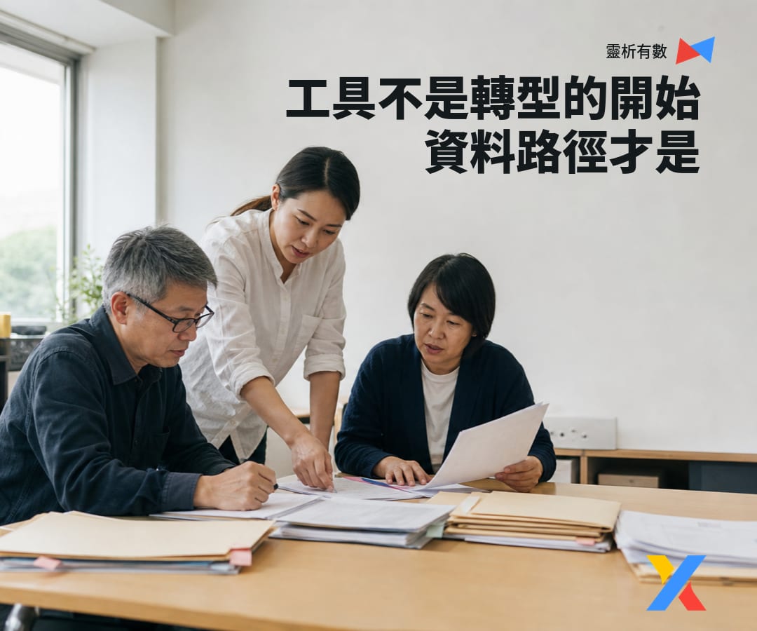 買 AI 之前,香港 NGO 要先畫出資料點流動