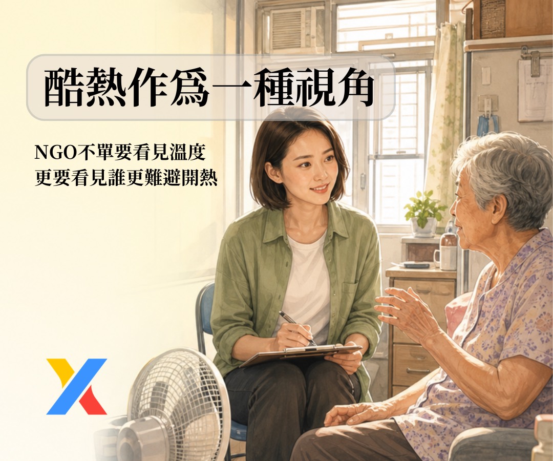 酷熱、戶外服務與社區支援的抽象背景
