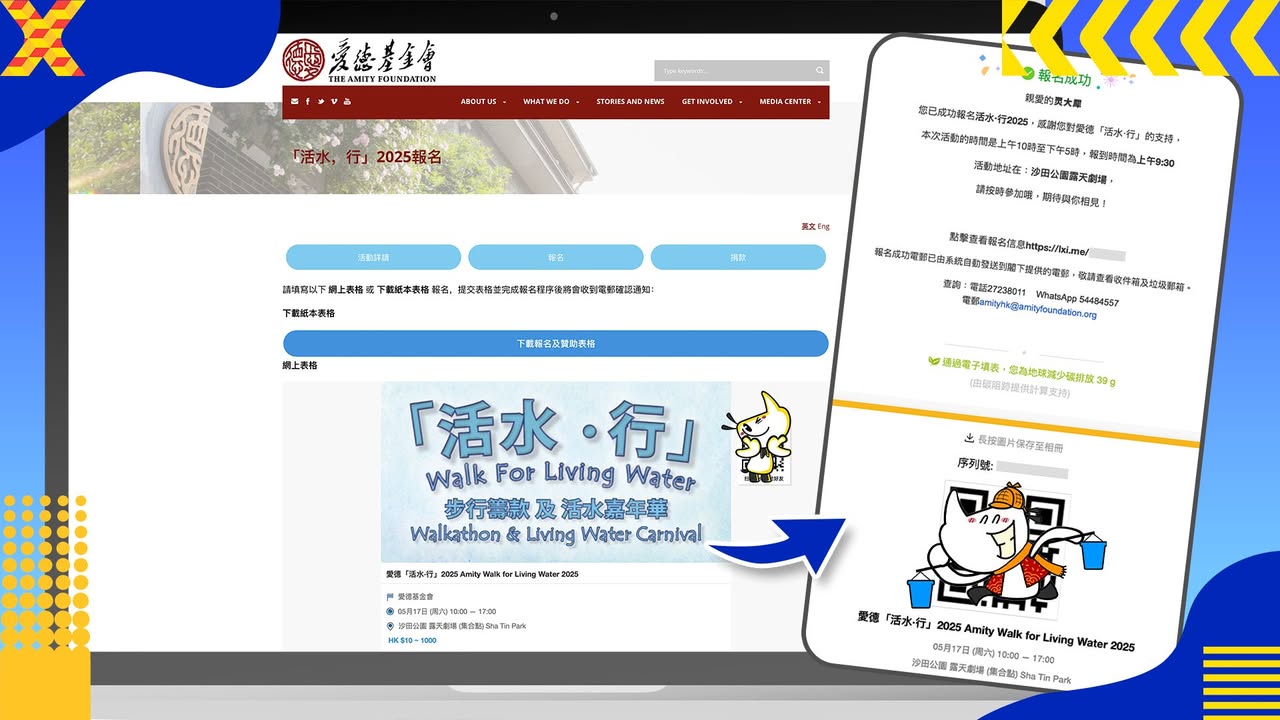 網上報名流程