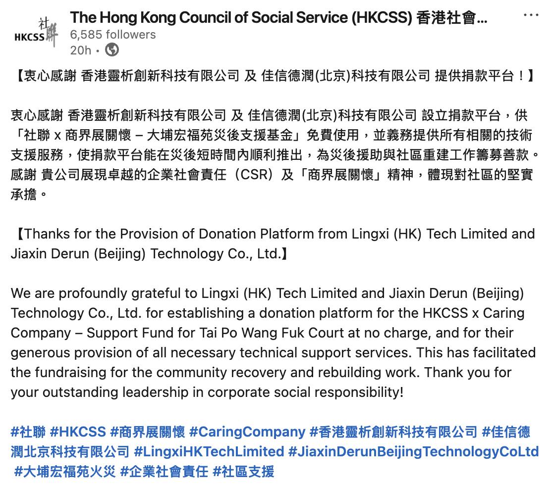 社聯會員郵件通知