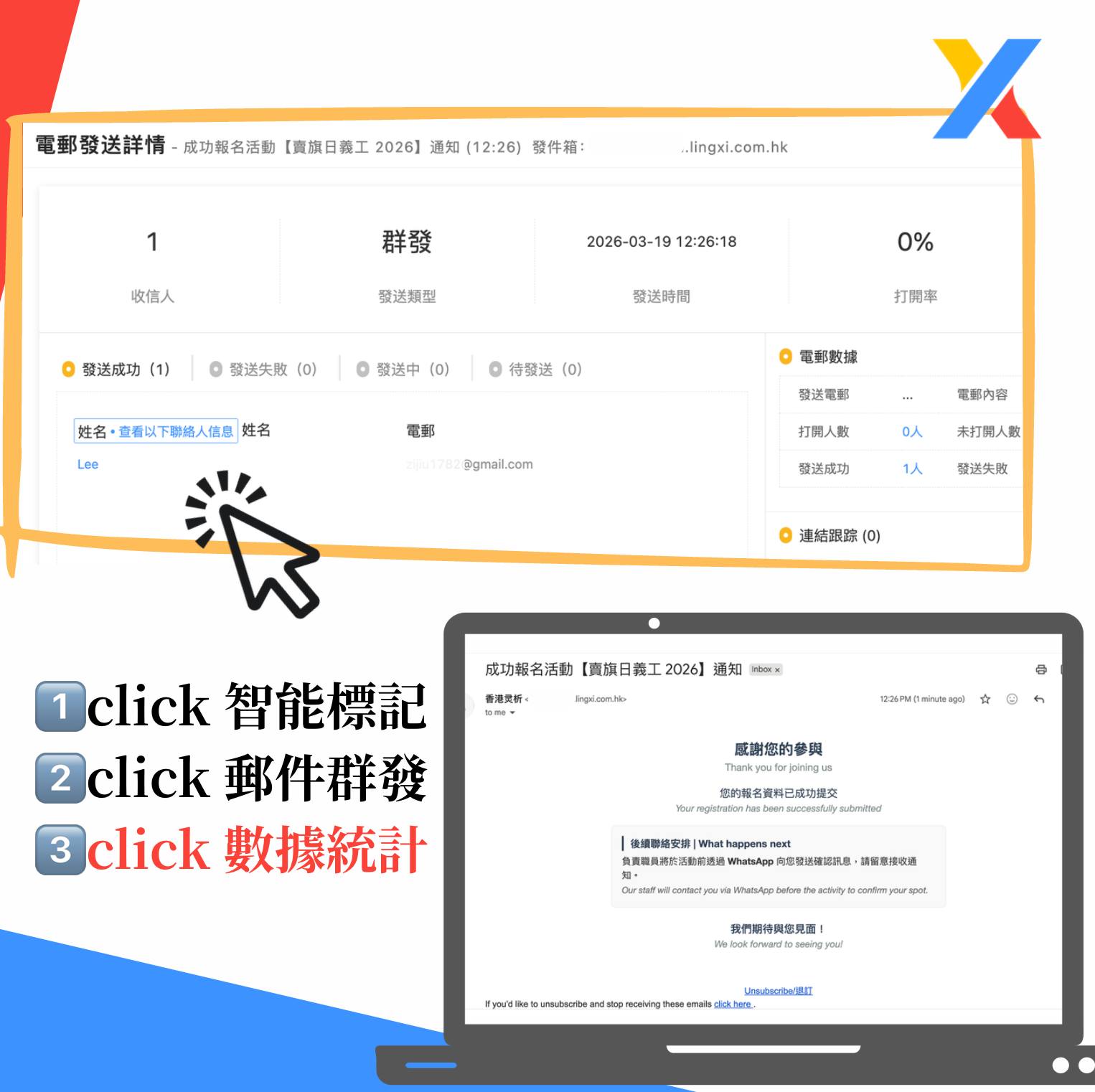 智能表單預填