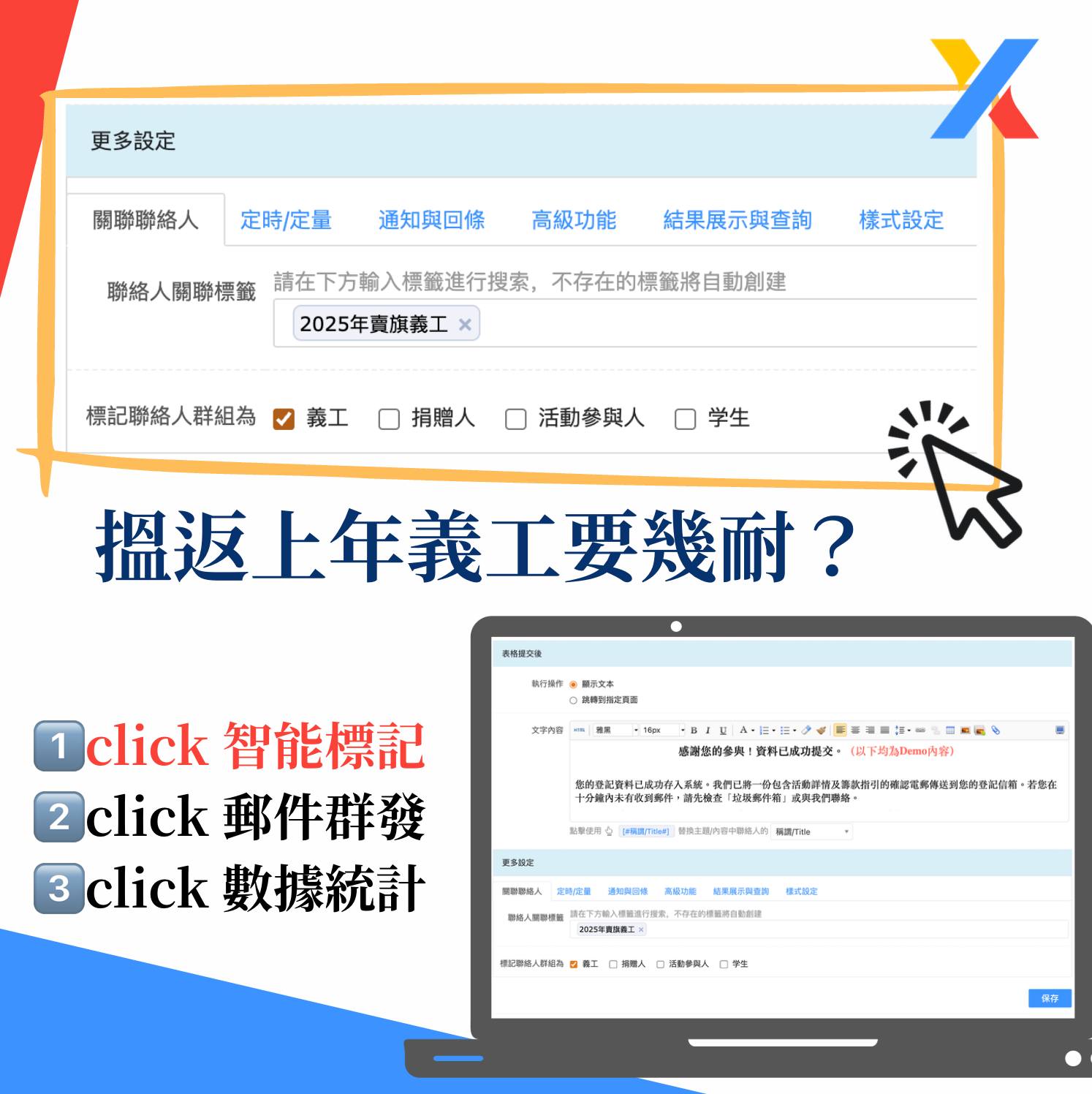 自動標籤分類
